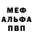 Метадон белоснежный Bboy Misha