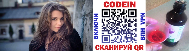 Кодеин напиток Lean (лин)  купить наркотики цена  Полевской 