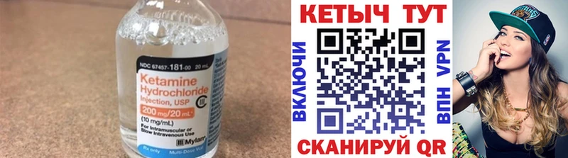 Кетамин ketamine Полевской