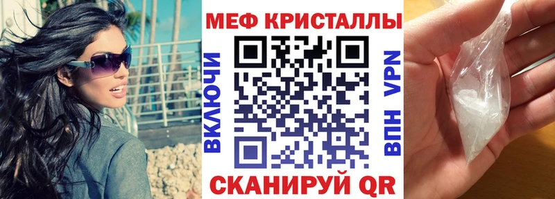 МЯУ-МЯУ кристаллы  Полевской 