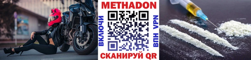 купить закладку  Полевской  МЕТАДОН VHQ 